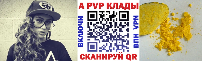 Alfa_PVP СК  продажа наркотиков  Северо-Курильск 