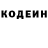 Кодеиновый сироп Lean Purple Drank Vladimir Sharko