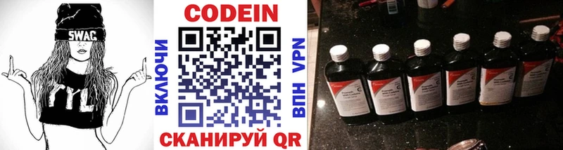 закладки  Северо-Курильск  MEGA зеркало  Codein Purple Drank 