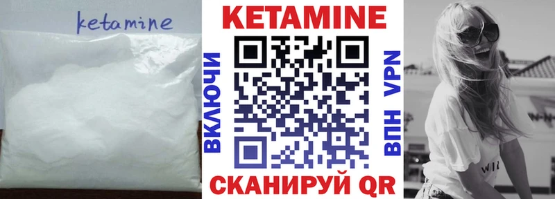 КЕТАМИН VHQ  мега   Северо-Курильск 